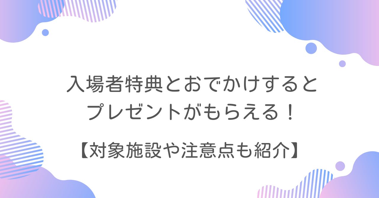 プリキュア　映画　入場者特典　プレゼント